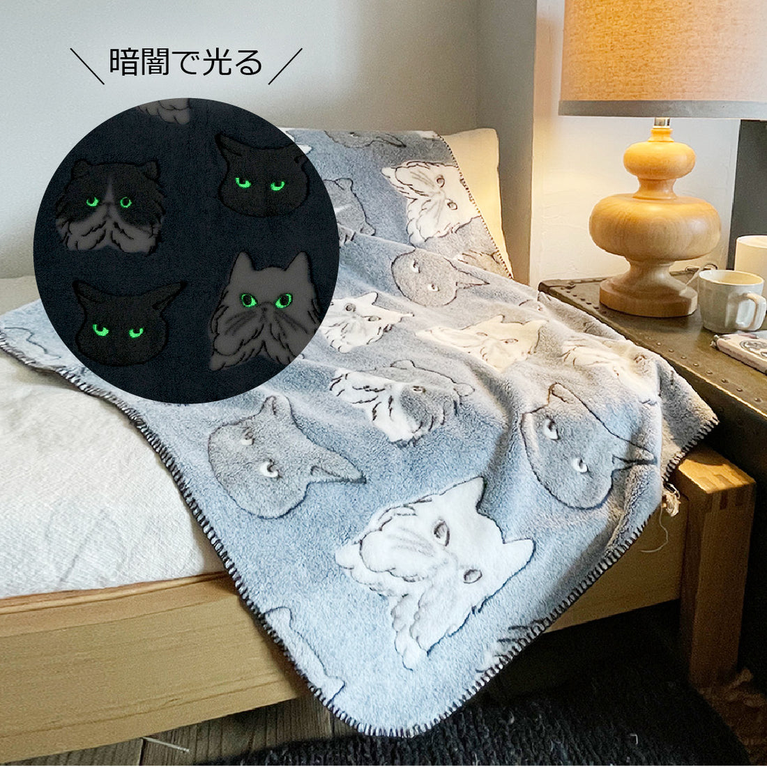 ファニーブランケット
