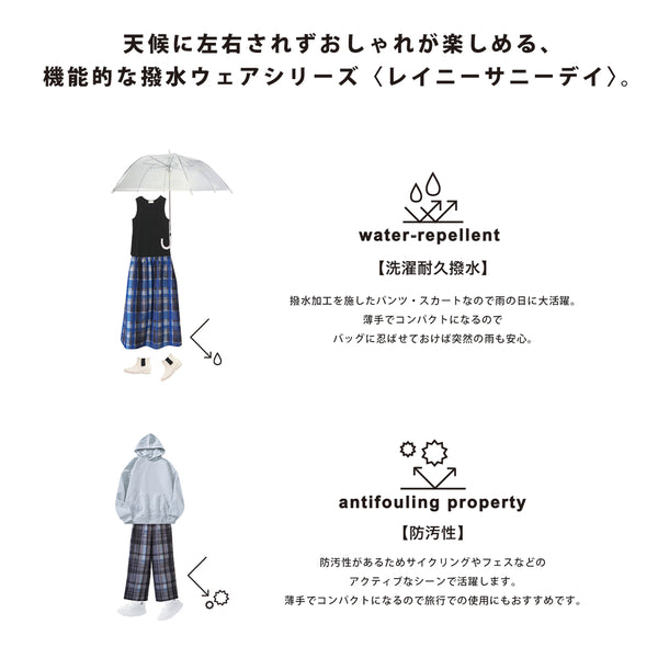 [JOliJOli] レイニーサニーデイプレイパンツ