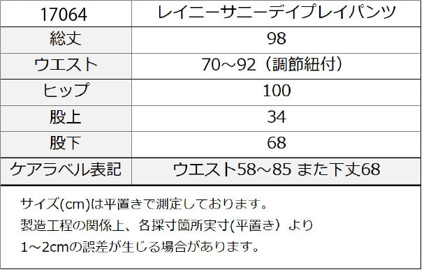 [JOliJOli] レイニーサニーデイプレイパンツ