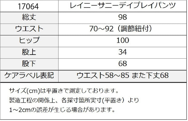[JOliJOli] レイニーサニーデイプレイパンツ