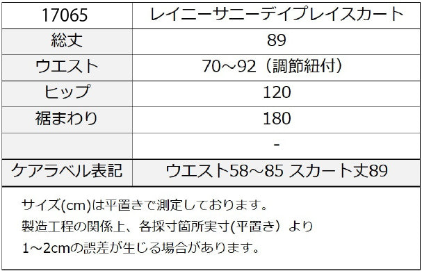 [JOliJOli] レイニーサニーデイプレイスカート