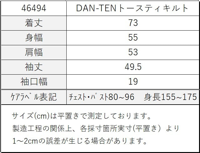 [DAN-TEN] DAN-TENトースティキルト