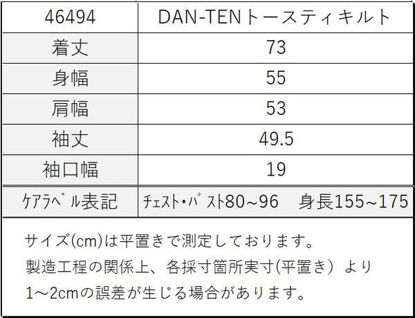 [DAN-TEN] DAN-TENトースティキルト