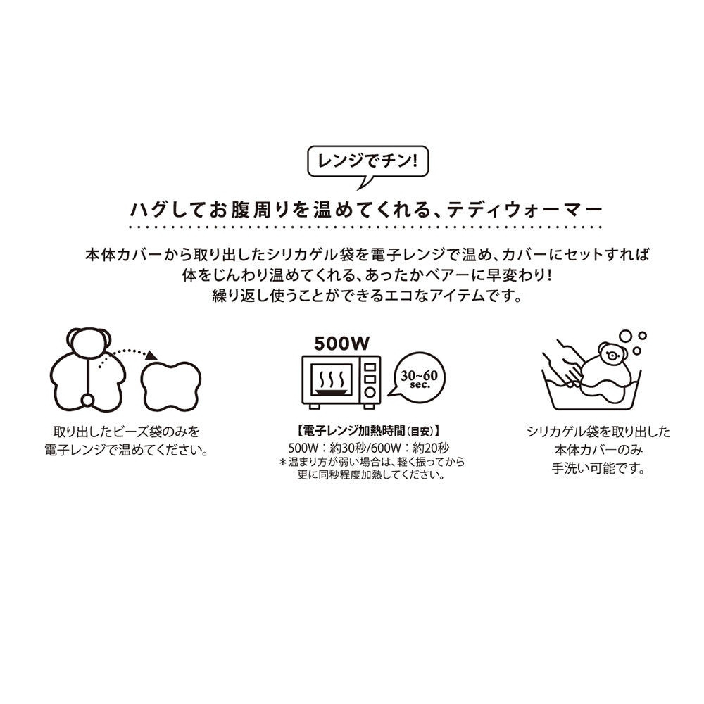 [JOliJOli] テディウォーマーL