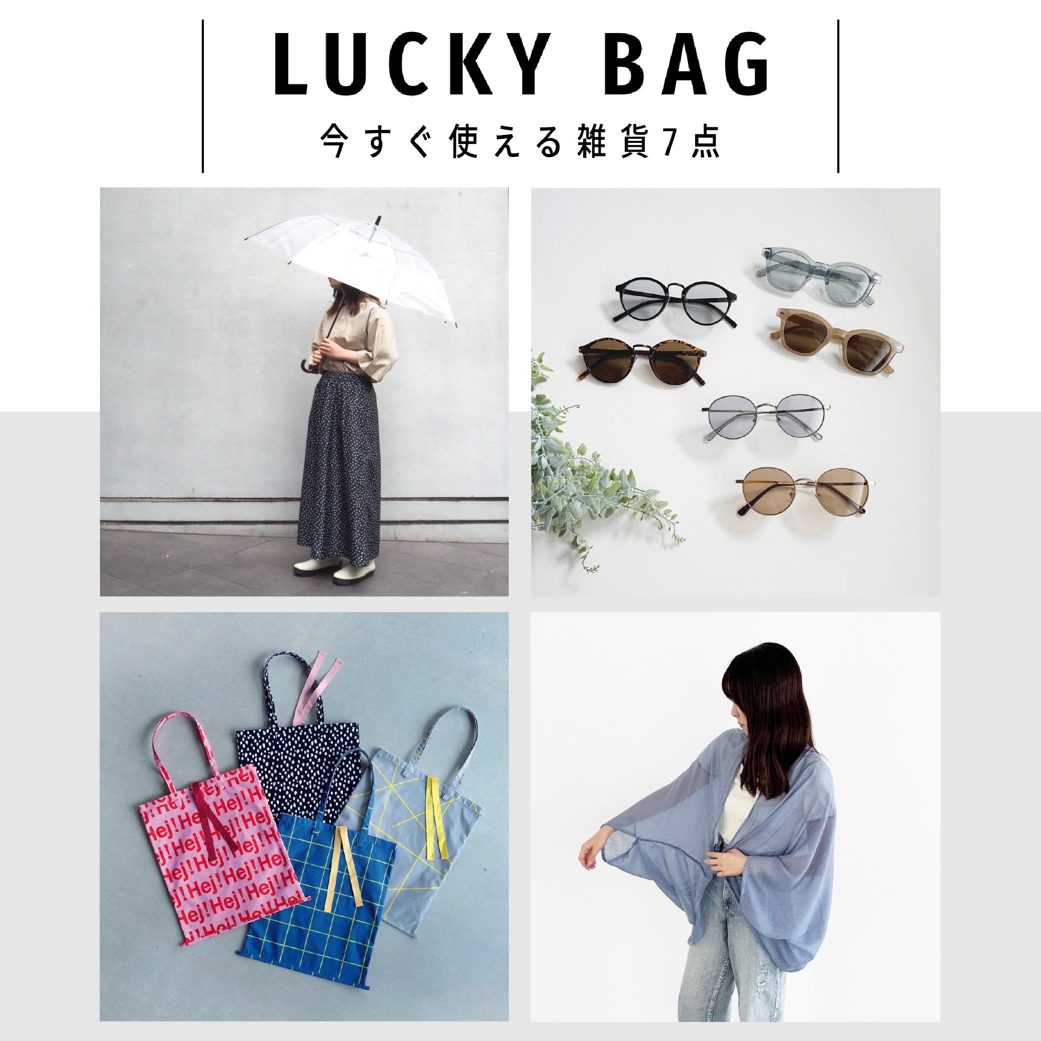 福袋] HEMING'S 福袋 (26SS) – HEMING'S official online store