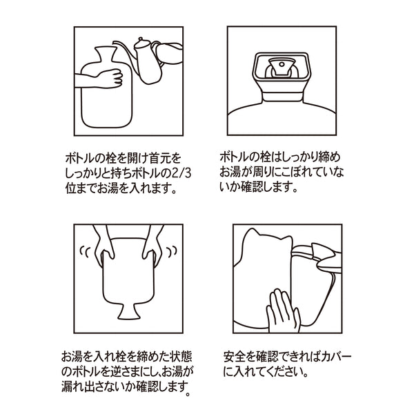 [Finissage Home] コピーヌ湯たんぽ