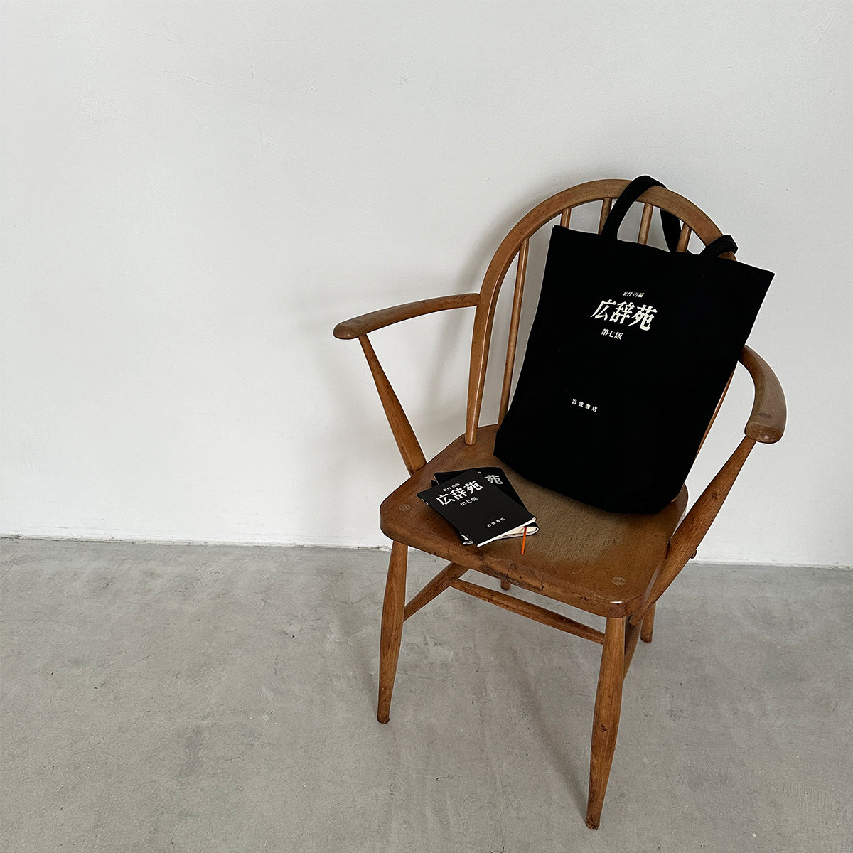 岩波書店] 広辞苑帆布トートバッグ 第七版 – HEMING'S official online