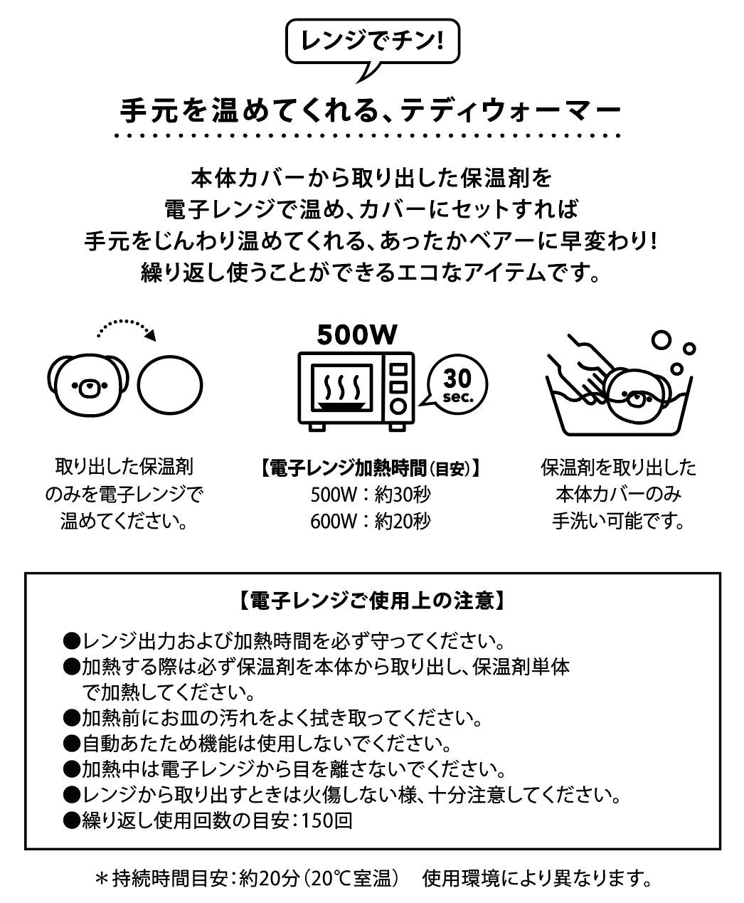 [JOliJOli] テディウォーマーＳ(2023)