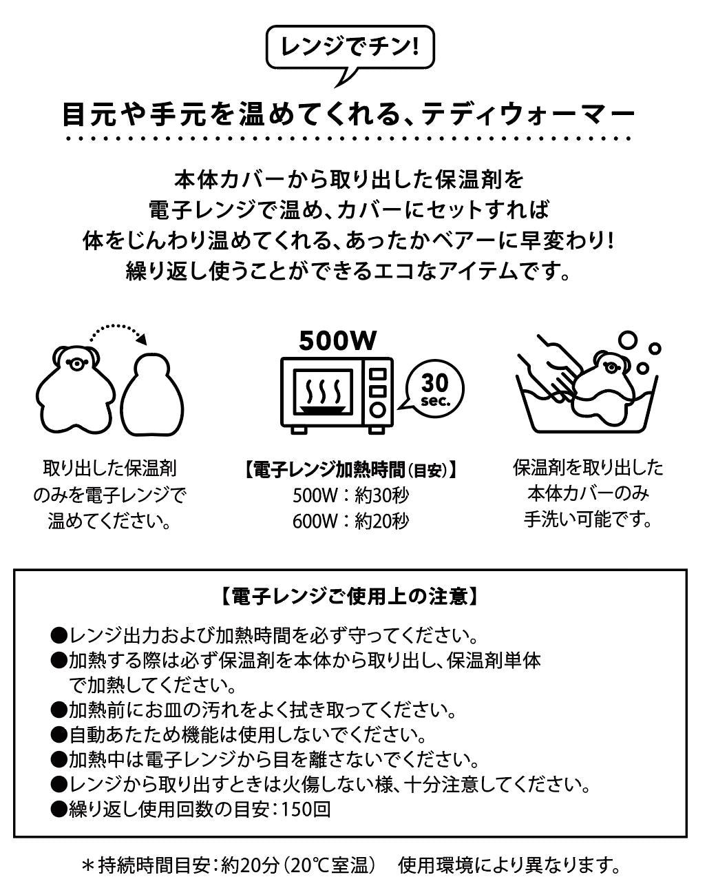 [JOliJOli]テディウォーマーＭ(2023)