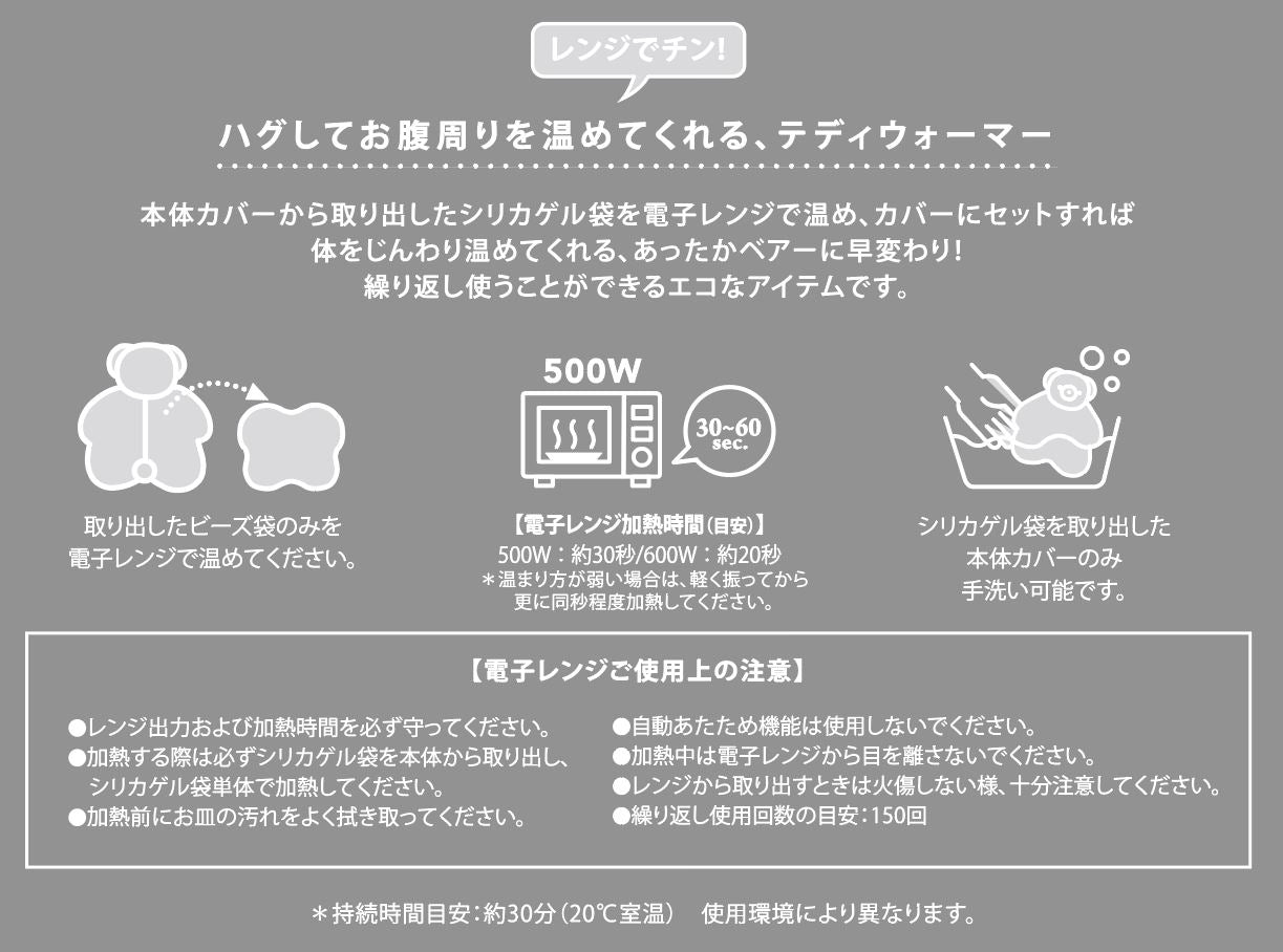 [JOliJOli]テディウォーマーＬ(2023)