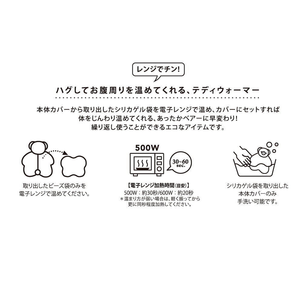 [JOliJOli] テディウォーマーL