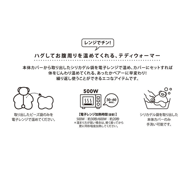 [JOliJOli] テディウォーマーL