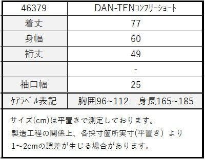 [DAN-TEN] DAN-TEN コンフリーショート(2023)