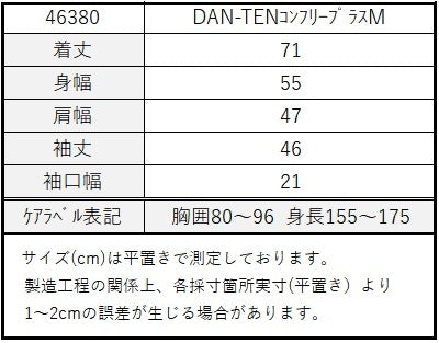 [DAN-TEN] DAN-TEN コンフリープラスM(2023)