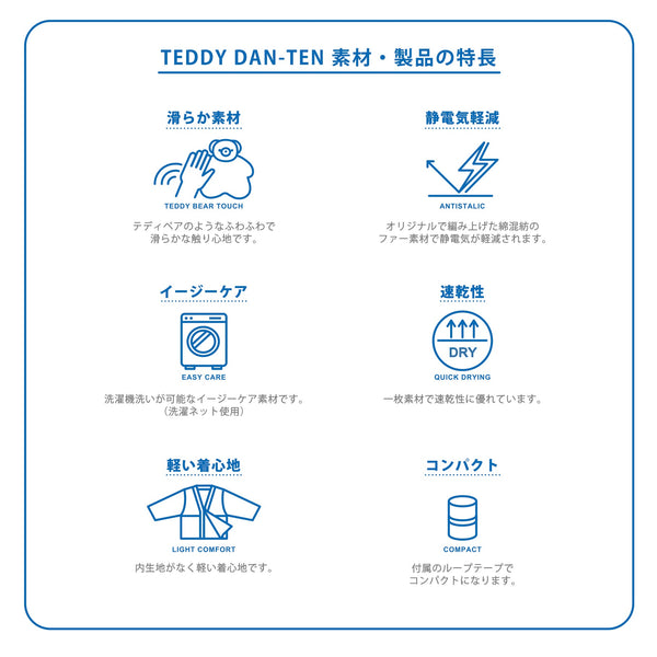 [DAN-TEN] TEDDY DAN-TEN