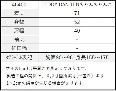 [DAN-TEN] TEDDY DAN-TEN ちゃんちゃんこ