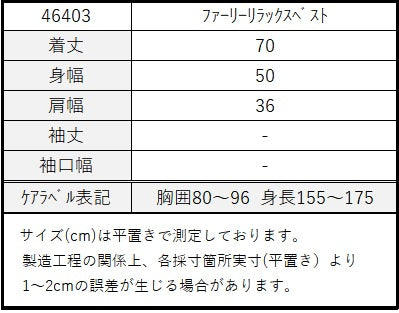 [JOliJOli] ファーリーリラックスベスト