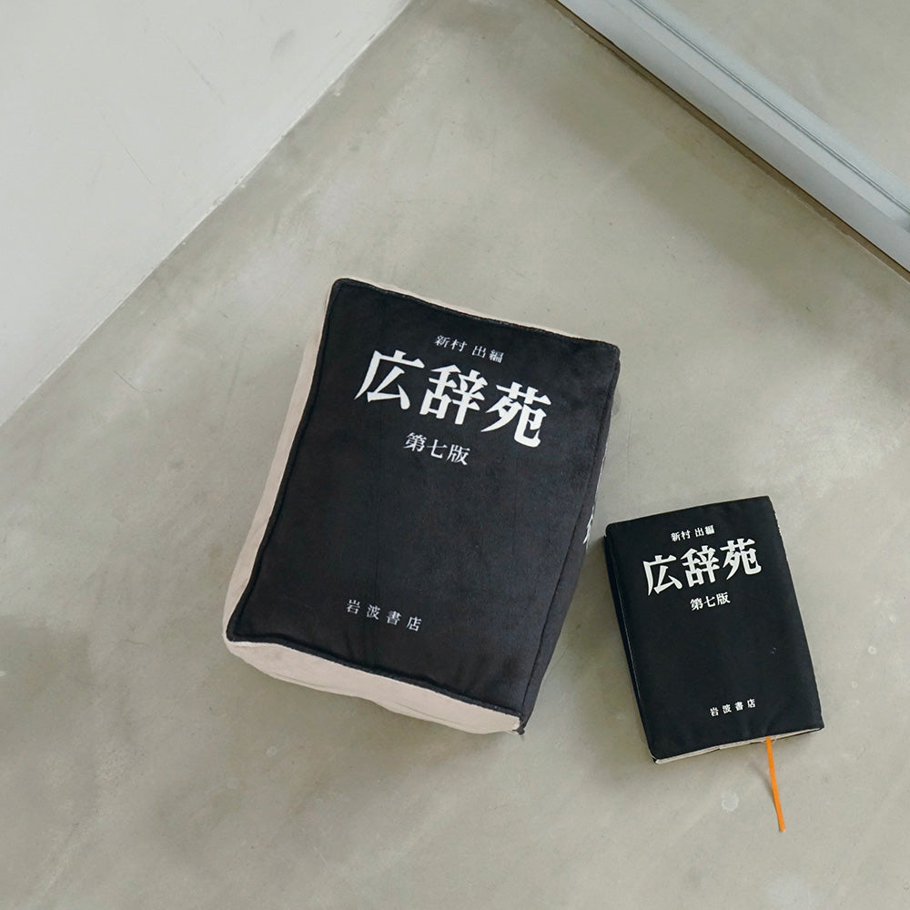 岩波書店] 岩波クッションブランケット – HEMING'S official online store