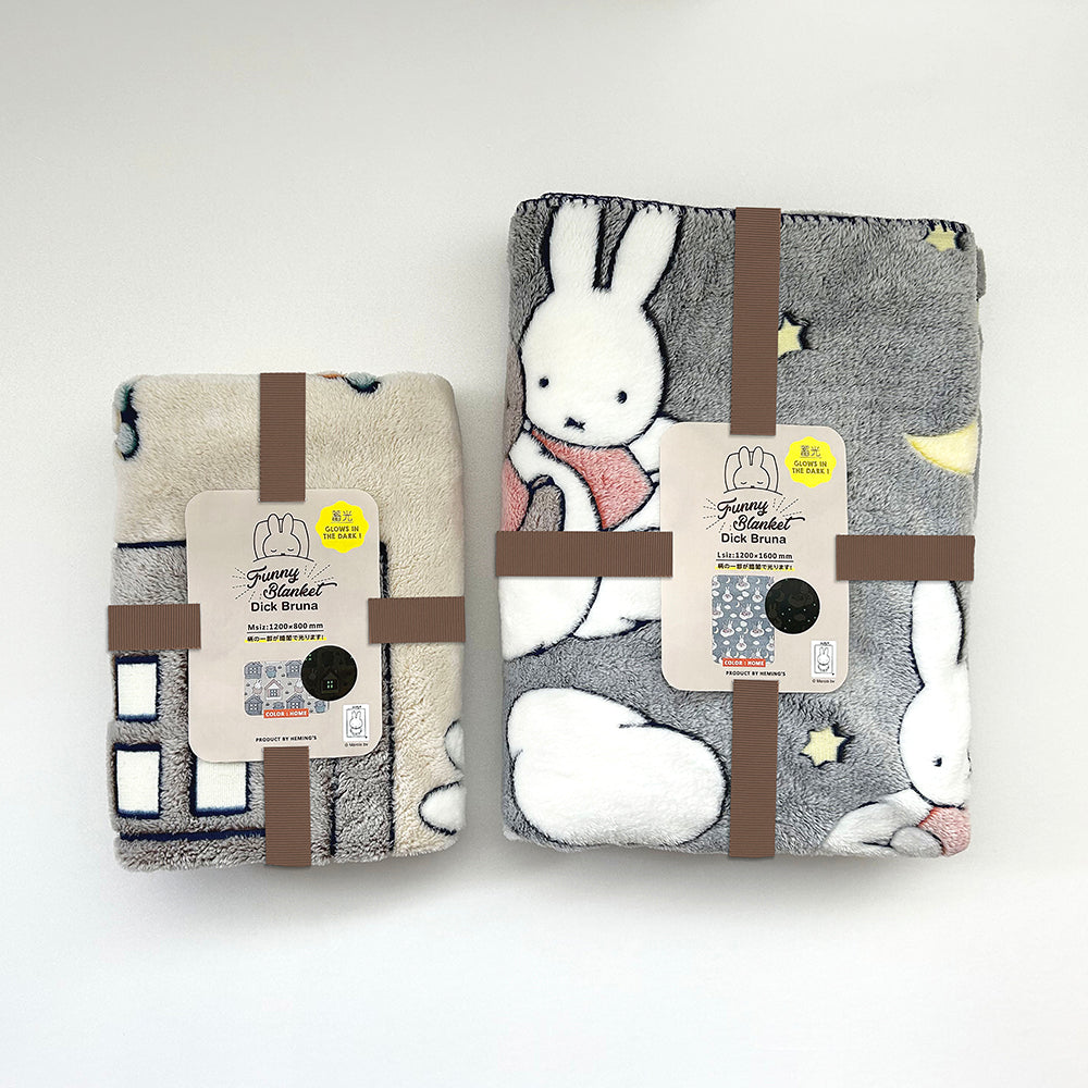 [Dick Bruna] DB/ファニーブランケットM