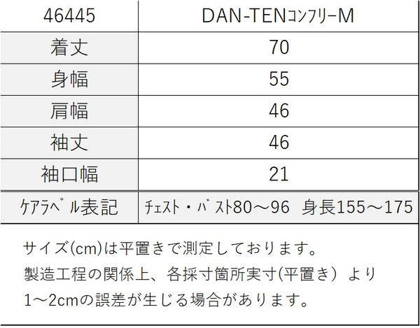 [DAN-TEN] DAN-TENコンフリーM(2024)