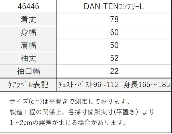 [DAN-TEN] DAN-TENコンフリーL(2024)