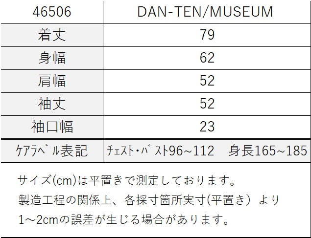 [DAN-TEN] DAN-TEN/MUSEUM