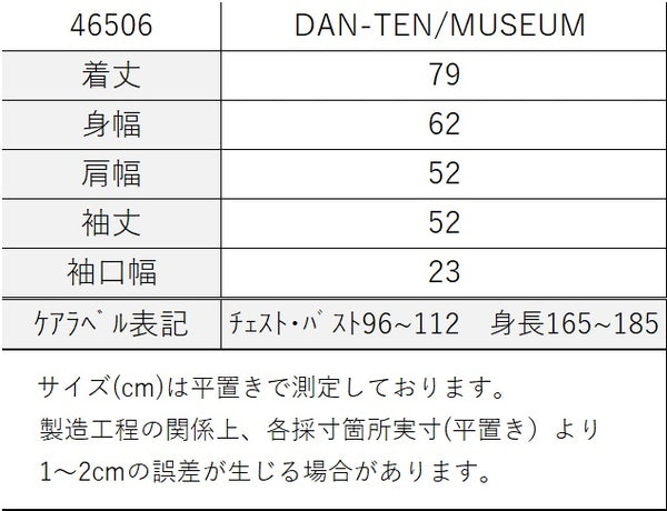 [DAN-TEN] DAN-TEN/MUSEUM