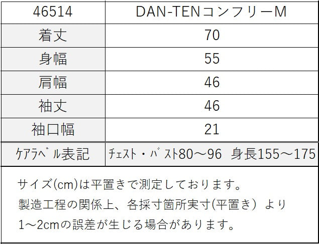 [DAN-TEN] DAN-TENコンフリーM