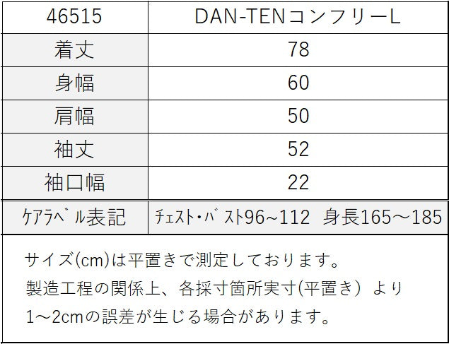 [DAN-TEN] DAN-TENコンフリーL