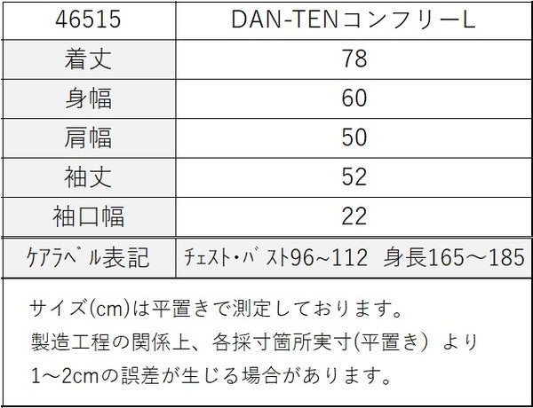 [DAN-TEN] DAN-TENコンフリーL