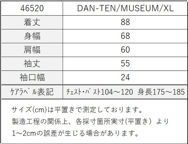 [DAN-TEN] DAN-TEN/MUSEUM XL