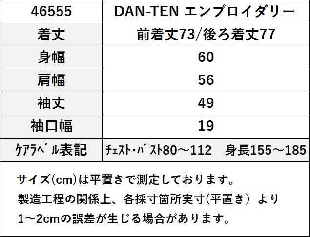 [DAN-TEN] DAN-TEN エンブロイダリー