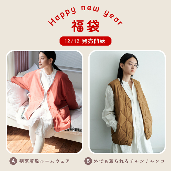 [福袋] HEMING’S 福袋2026