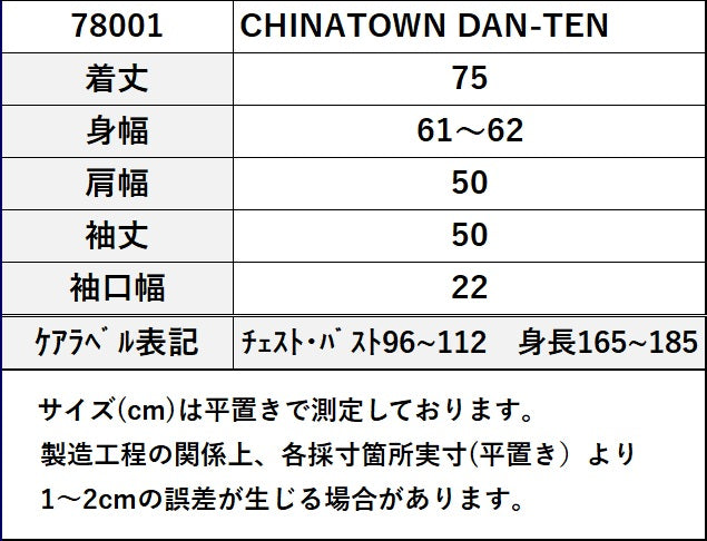 [DAN-TEN] CHINATOWN DAN-TEN