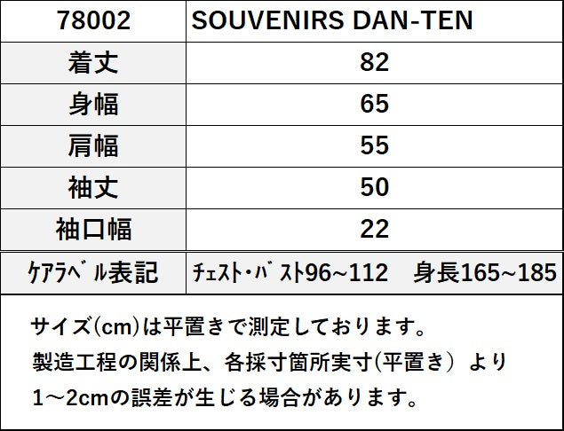 [DAN-TEN] SOUVENIRS DAN-TEN
