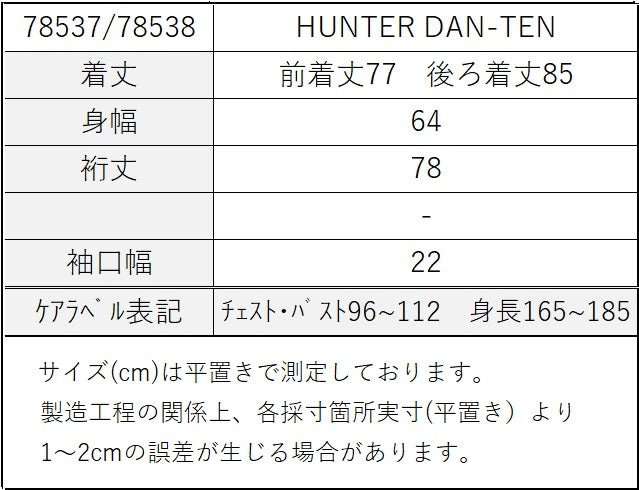 [DAN-TEN] HUNTER DAN-TEN(2023)