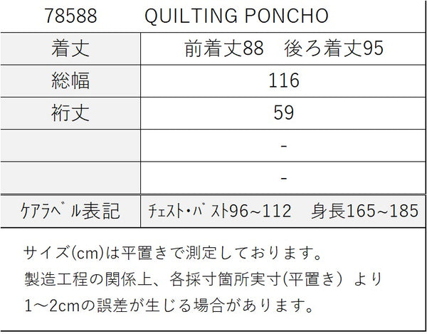 [WEEKENDER] QUILTING PONCHO