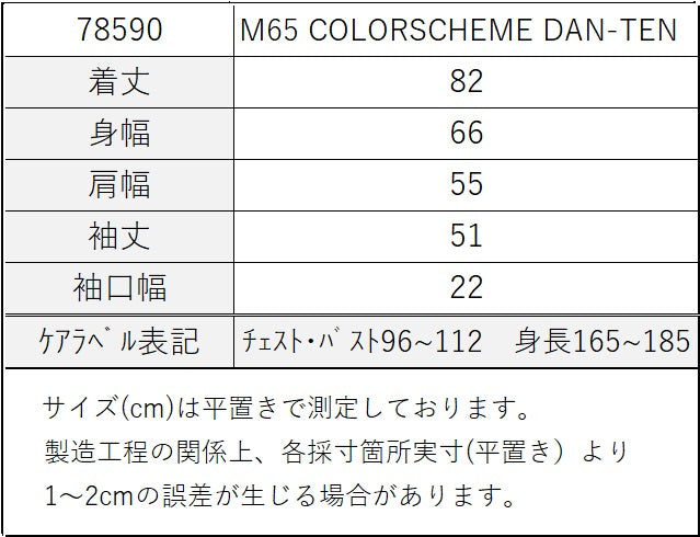 [DAN-TEN] M65 COLORSCHEME DAN-TEN