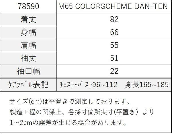 [DAN-TEN] M65 COLORSCHEME DAN-TEN (2024)