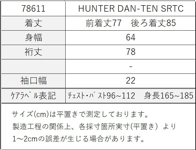 [DAN-TEN] HUNTER DAN-TEN SRTC