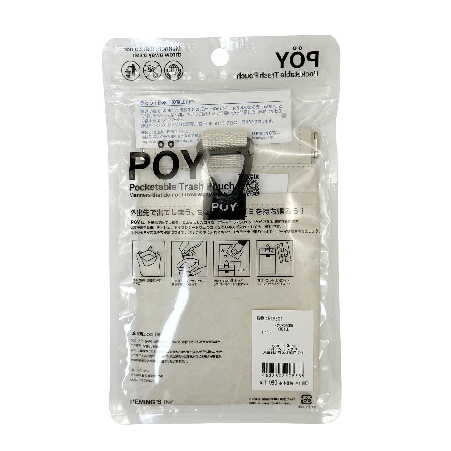 [POY] POY/NOBORU(送料無料/ゆうパケット)