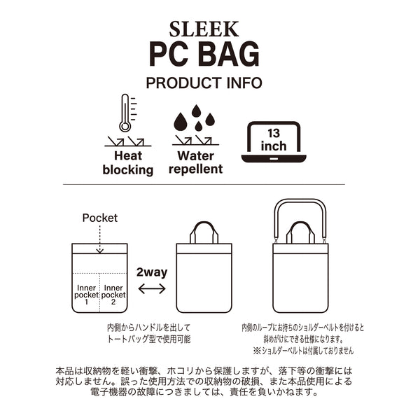 [SOLEIL] スリークPCバッグ