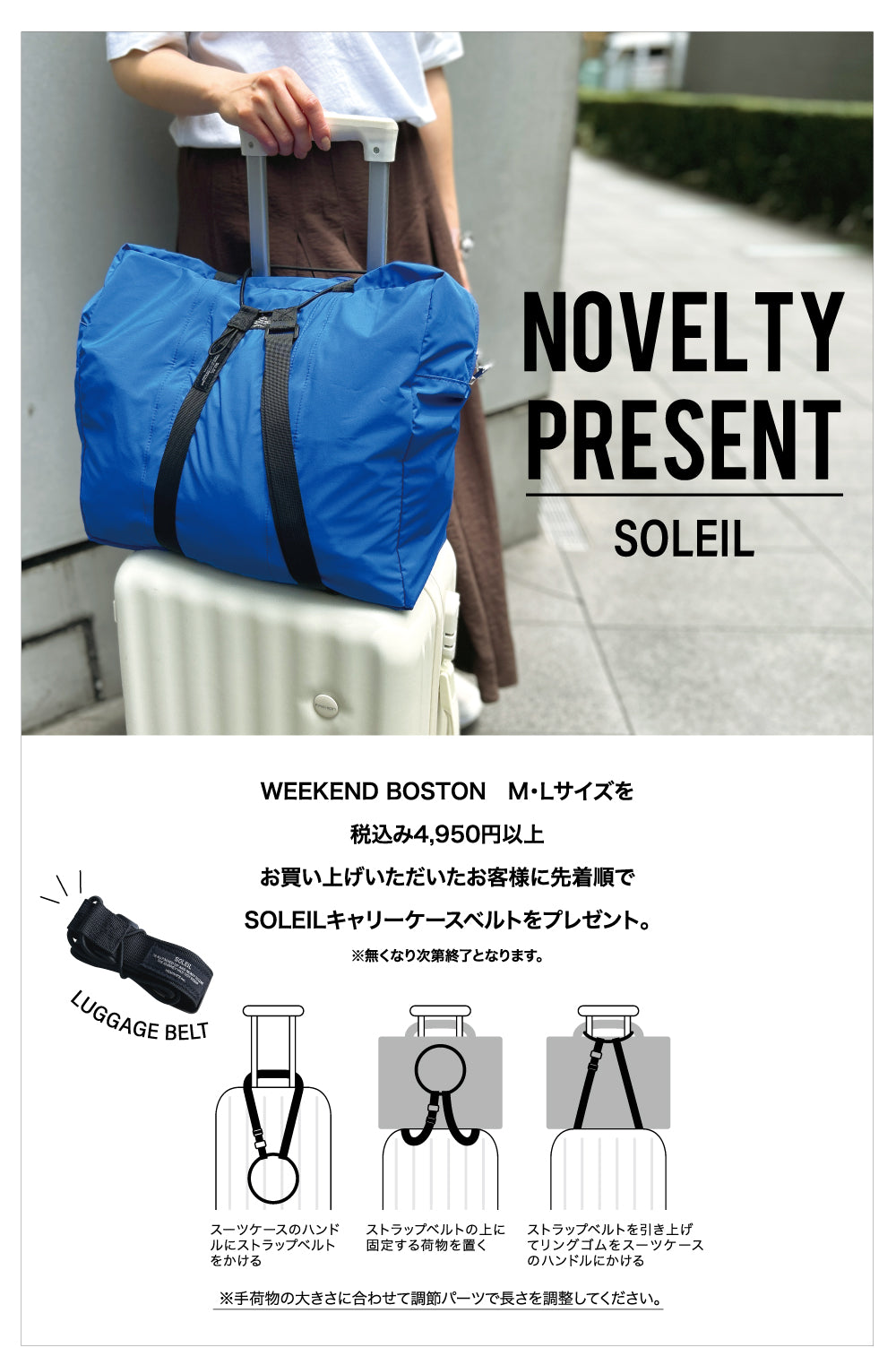SOLEIL] ウィークエンドボストンM – HEMING'S official online store