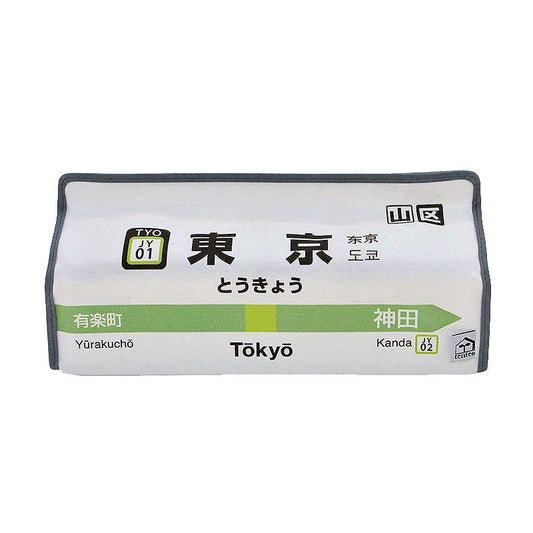 [tente] JR山手線 　東京～高田馬場