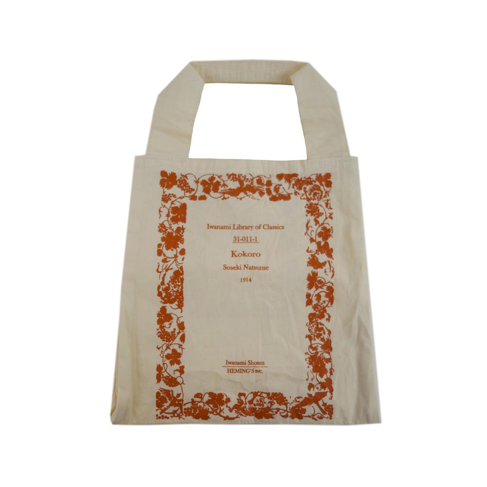 [岩波書店] w-tote