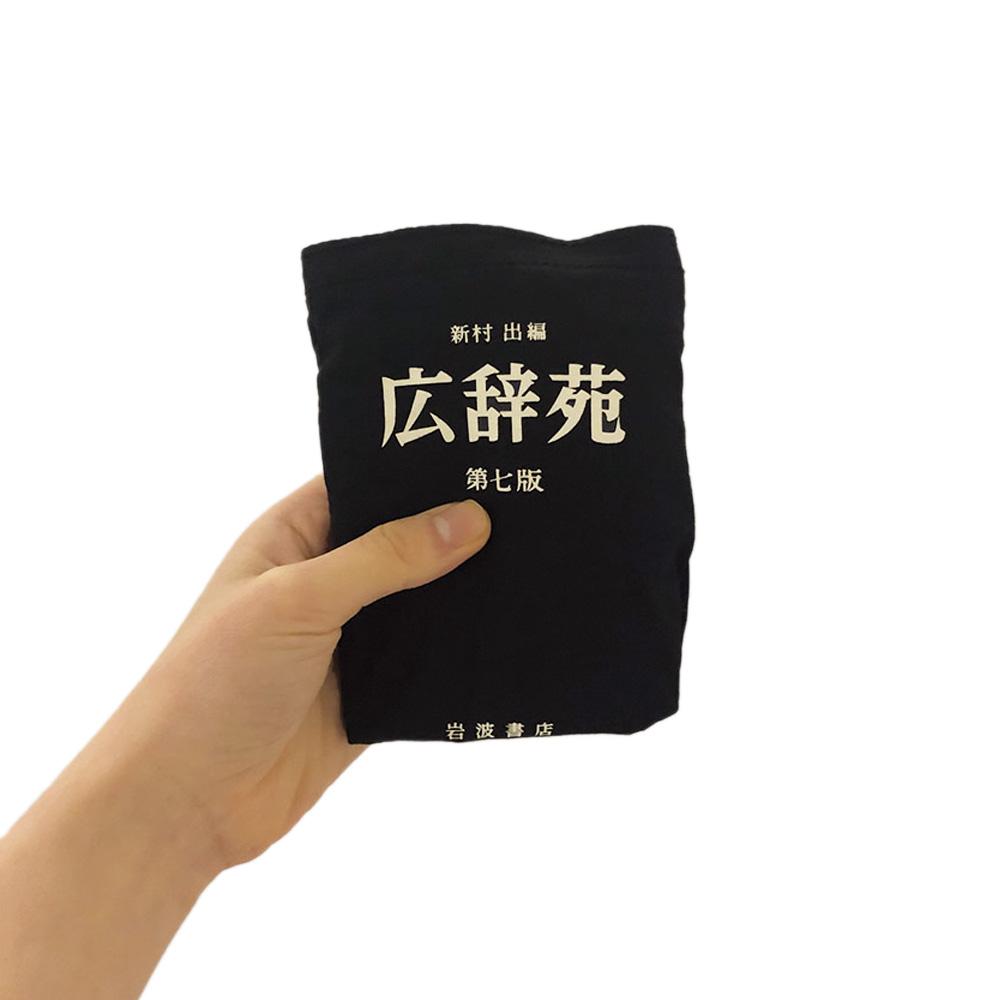 [岩波書店] w-tote