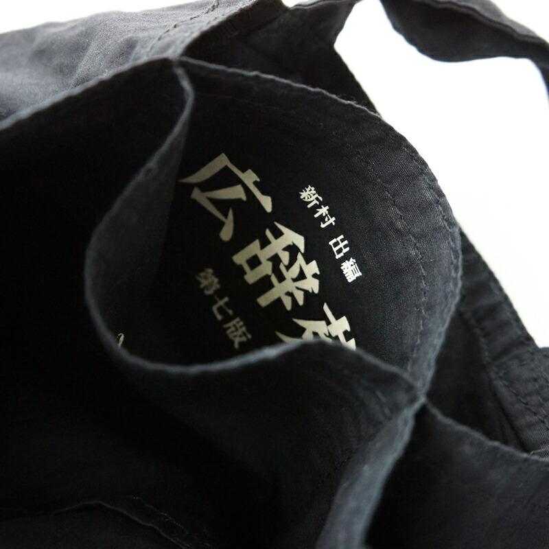 [岩波書店] w-tote