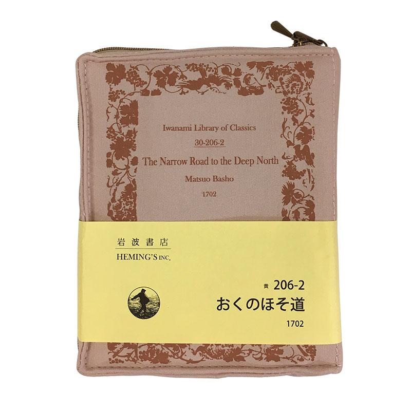 [岩波書店] 岩波文庫 ポケットリブレポーチ