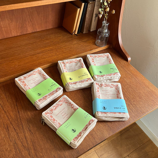 [岩波書店] 岩波文庫 ポケットリブレポーチ