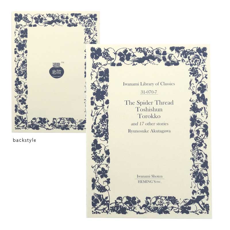 岩波書店] 岩波文庫 ミニノート – HEMING'S official online store